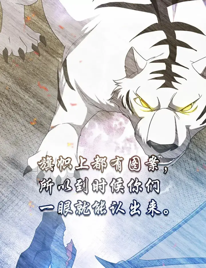漫画《厌学魔法师想毕业》52.添加作业？！第67张图