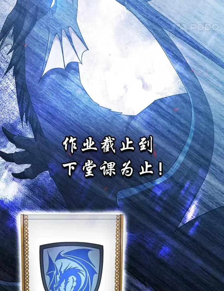 漫画《厌学魔法师想毕业》52.添加作业？！第68张图