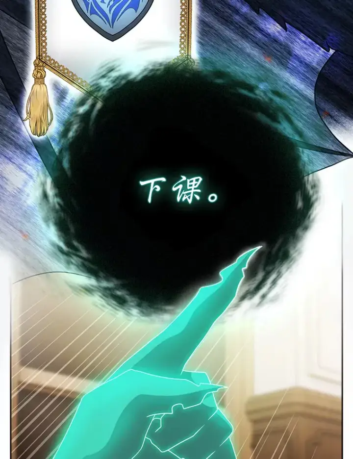 漫画《厌学魔法师想毕业》52.添加作业？！第69张图