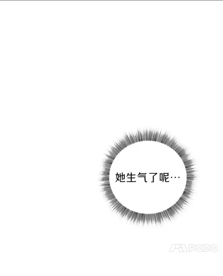 漫画《厌学魔法师想毕业》52.添加作业？！第7张图