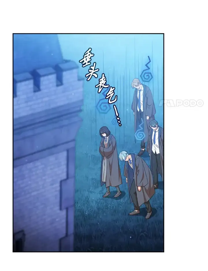 漫画《厌学魔法师想毕业》52.添加作业？！第71张图