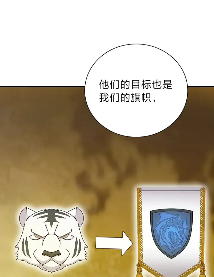 漫画《厌学魔法师想毕业》52.添加作业？！第76张图