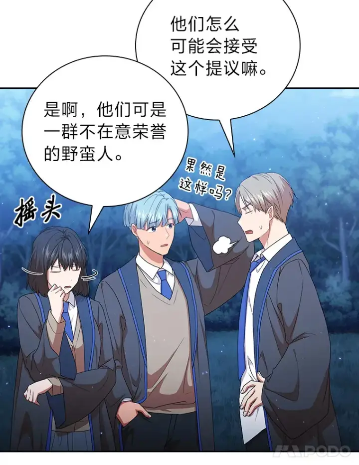 漫画《厌学魔法师想毕业》52.添加作业？！第78张图