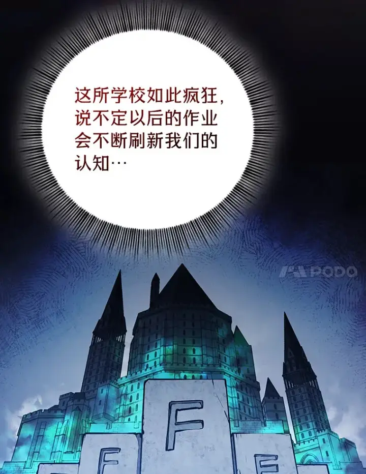 漫画《厌学魔法师想毕业》52.添加作业？！第84张图