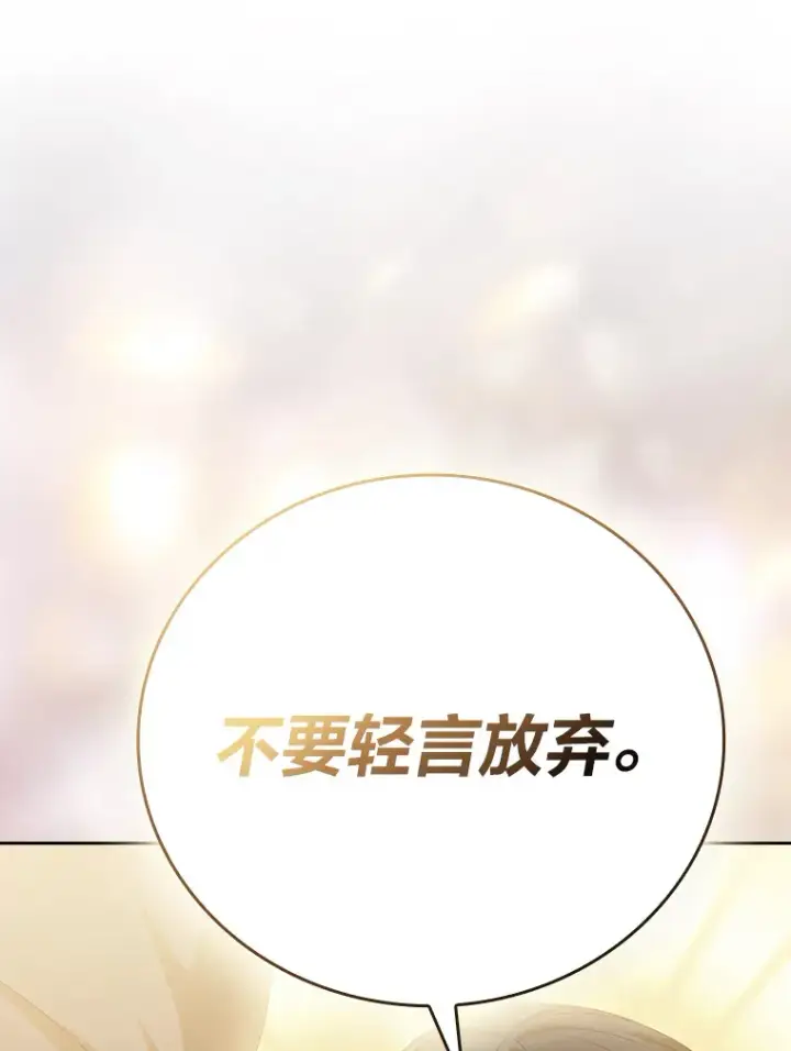 漫画《厌学魔法师想毕业》52.添加作业？！第88张图