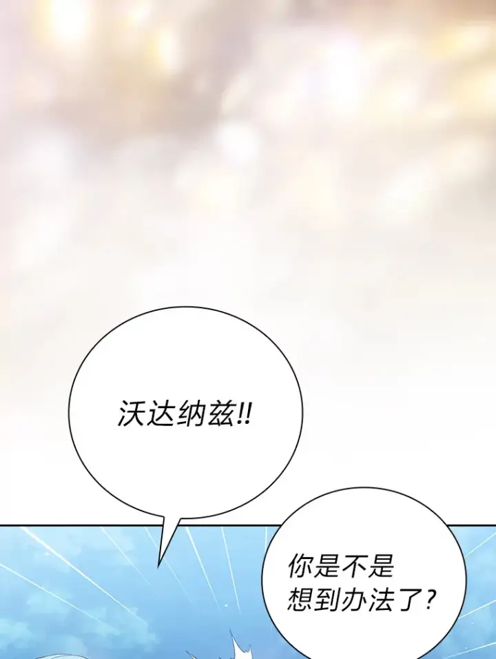 漫画《厌学魔法师想毕业》52.添加作业？！第90张图