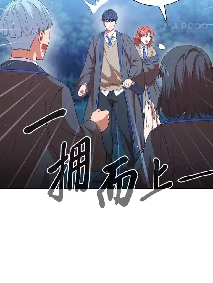漫画《厌学魔法师想毕业》52.添加作业？！第91张图