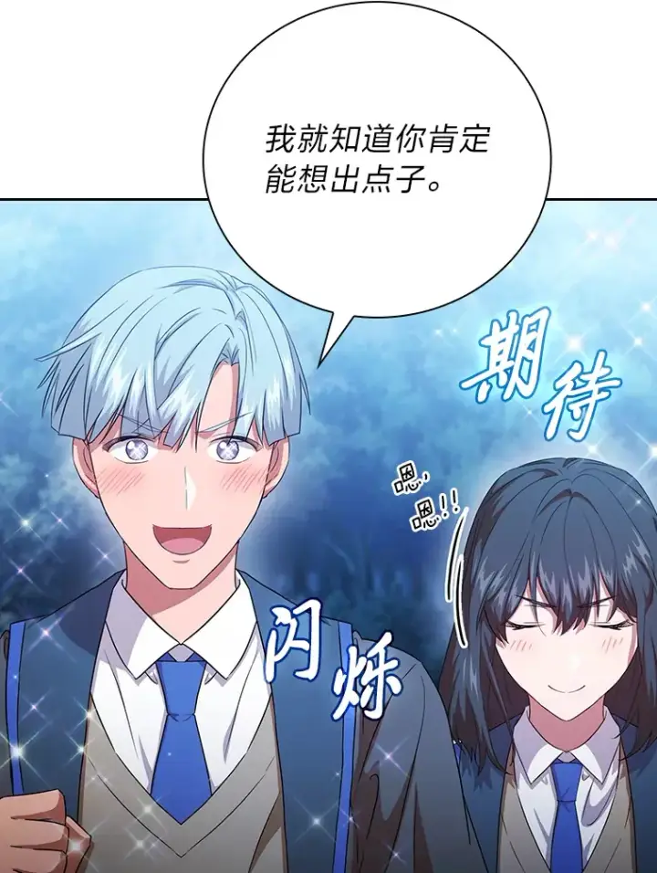 漫画《厌学魔法师想毕业》52.添加作业？！第92张图