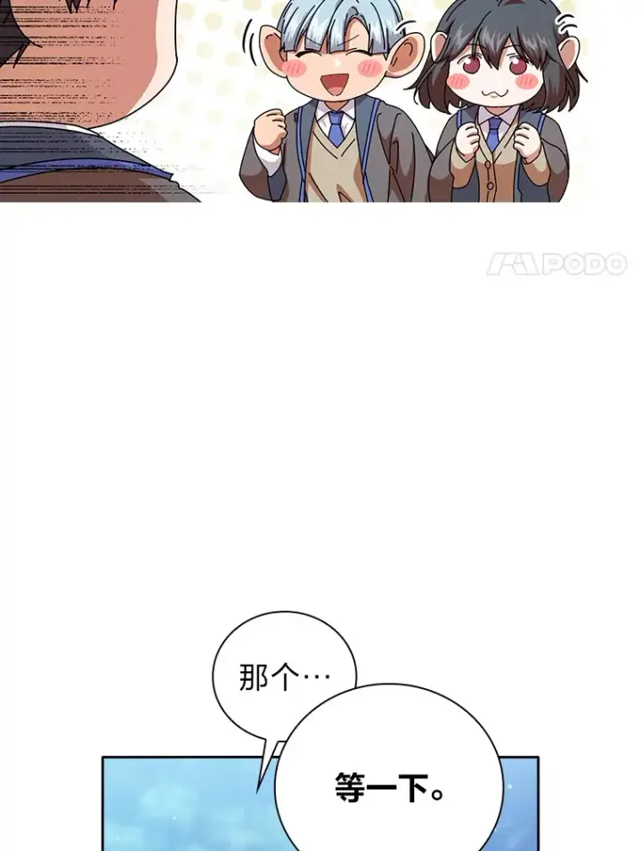 漫画《厌学魔法师想毕业》52.添加作业？！第94张图