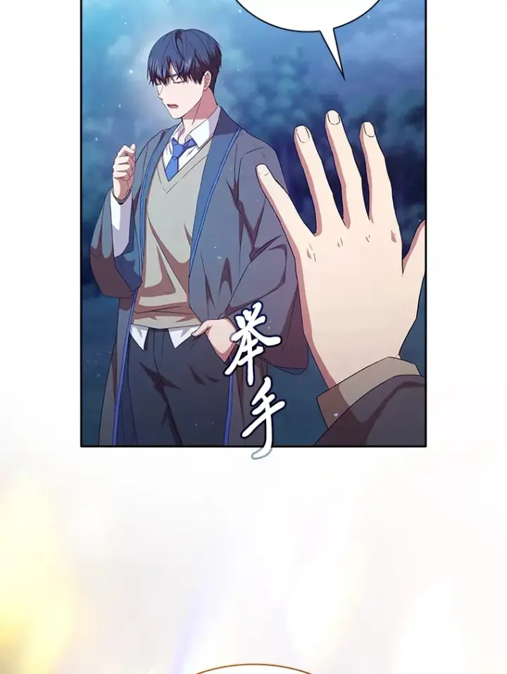 漫画《厌学魔法师想毕业》52.添加作业？！第95张图