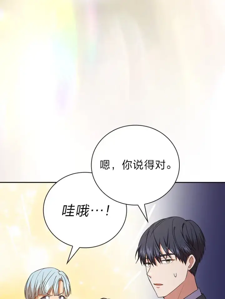 漫画《厌学魔法师想毕业》52.添加作业？！第99张图