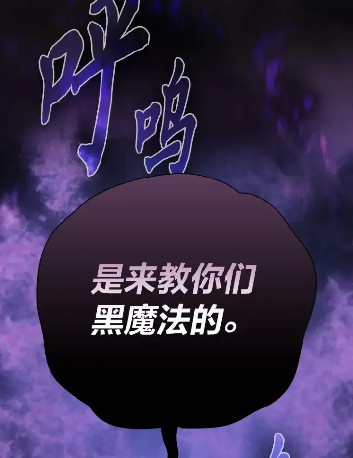 漫画《厌学魔法师想毕业》54.教授的小彩蛋第3张图