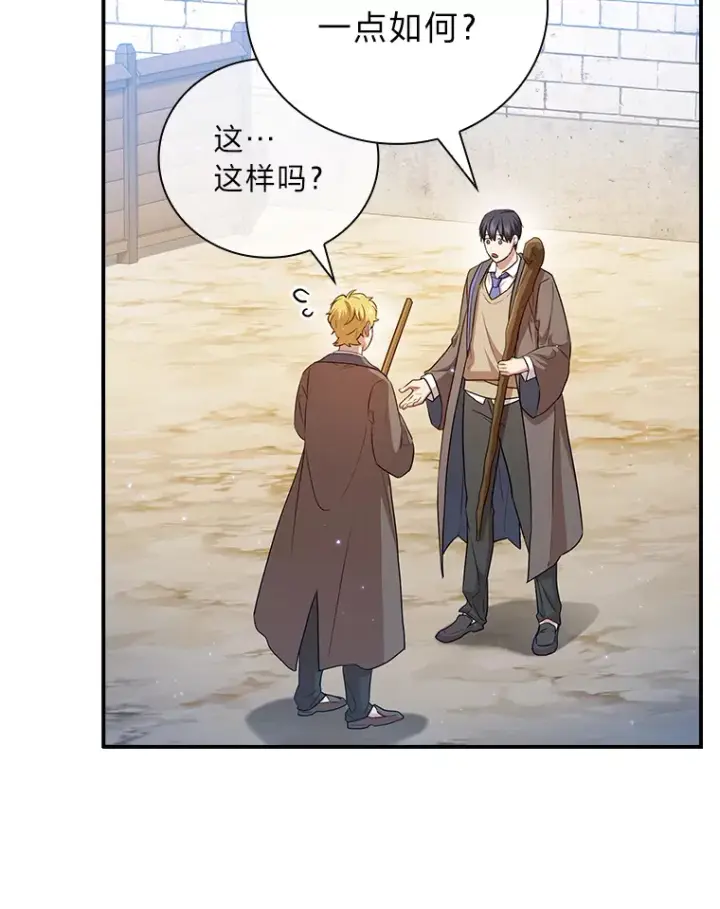 漫画《厌学魔法师想毕业》56.十年一遇第99张图