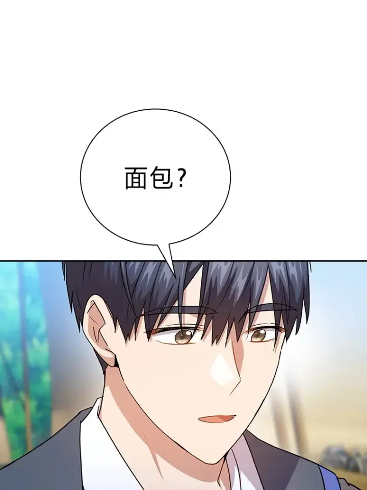 漫画《厌学魔法师想毕业》59.谢谢教授♥第100张图