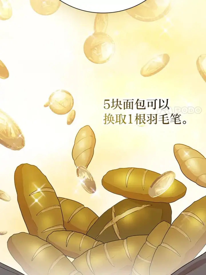 漫画《厌学魔法师想毕业》59.谢谢教授♥第102张图