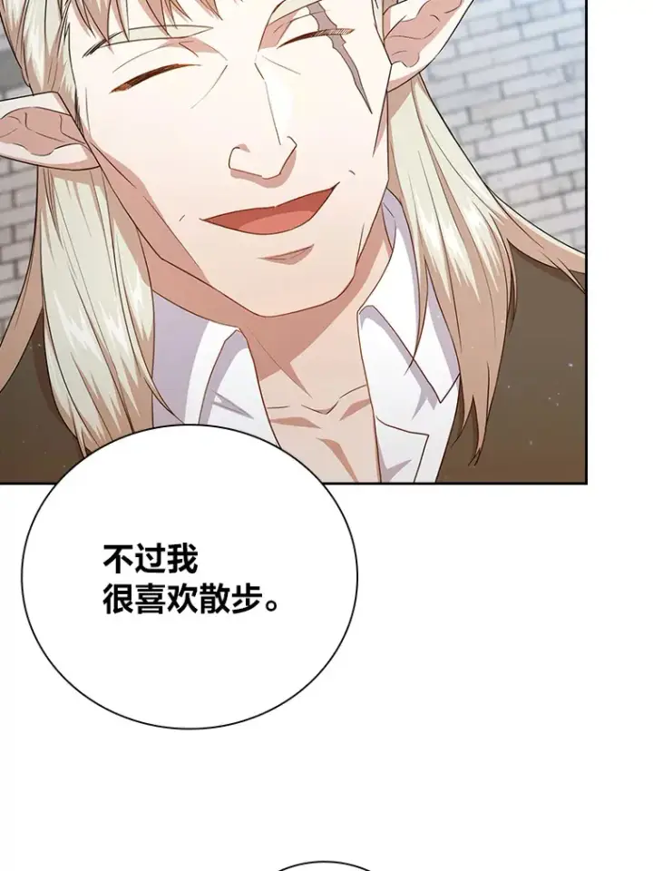 漫画《厌学魔法师想毕业》59.谢谢教授♥第11张图