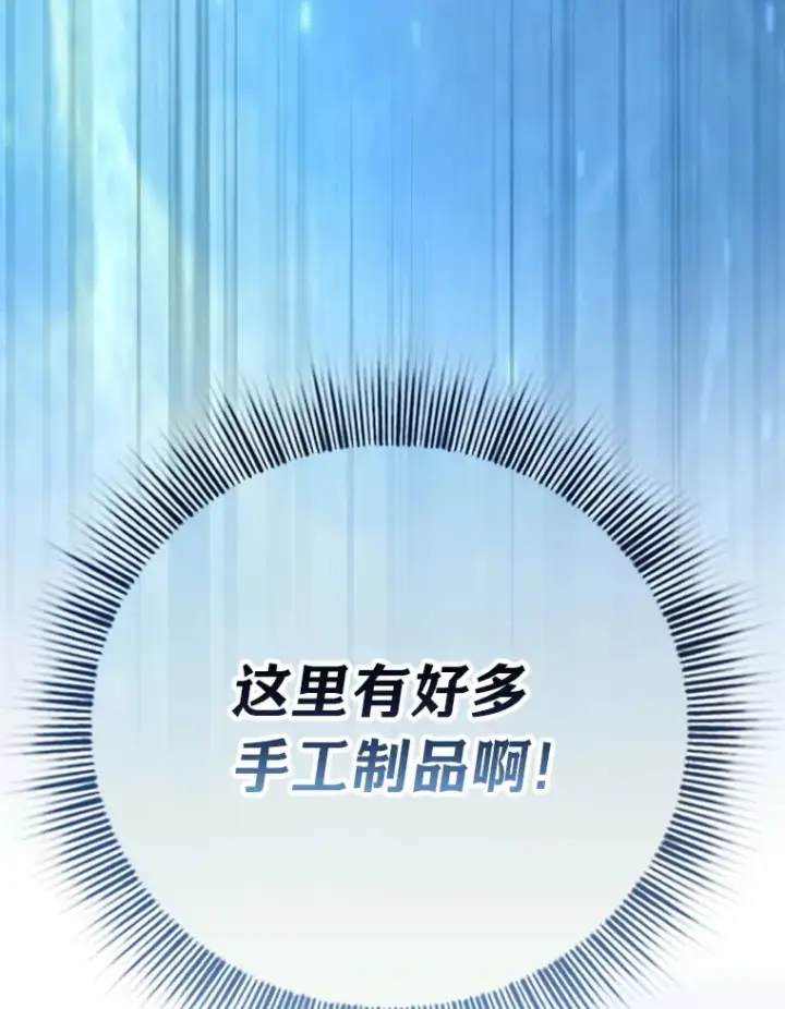 漫画《厌学魔法师想毕业》59.谢谢教授♥第116张图