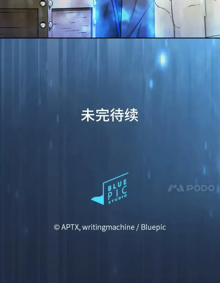 漫画《厌学魔法师想毕业》59.谢谢教授♥第118张图