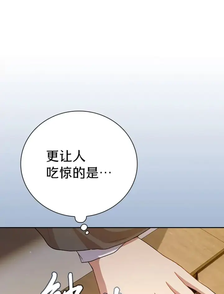 漫画《厌学魔法师想毕业》59.谢谢教授♥第119张图