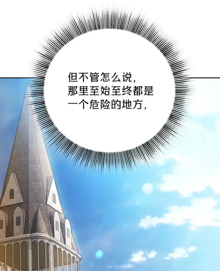 漫画《厌学魔法师想毕业》59.谢谢教授♥第15张图