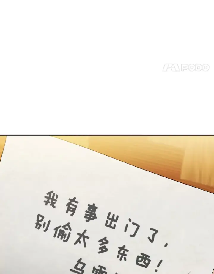漫画《厌学魔法师想毕业》59.谢谢教授♥第21张图