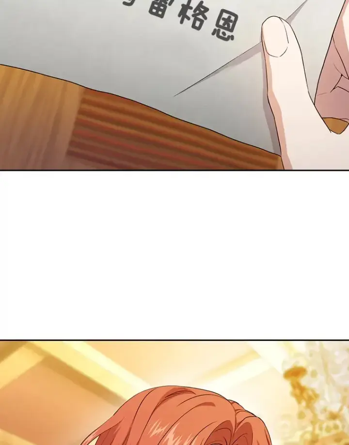 漫画《厌学魔法师想毕业》59.谢谢教授♥第22张图