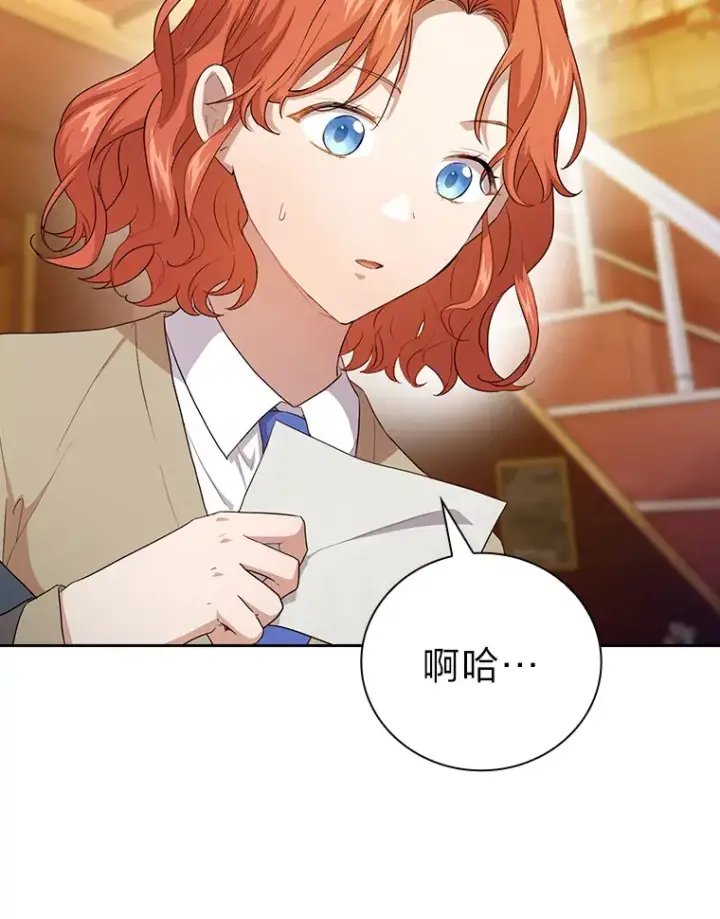 漫画《厌学魔法师想毕业》59.谢谢教授♥第23张图