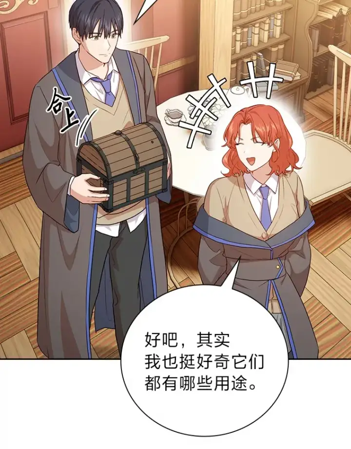 漫画《厌学魔法师想毕业》59.谢谢教授♥第29张图