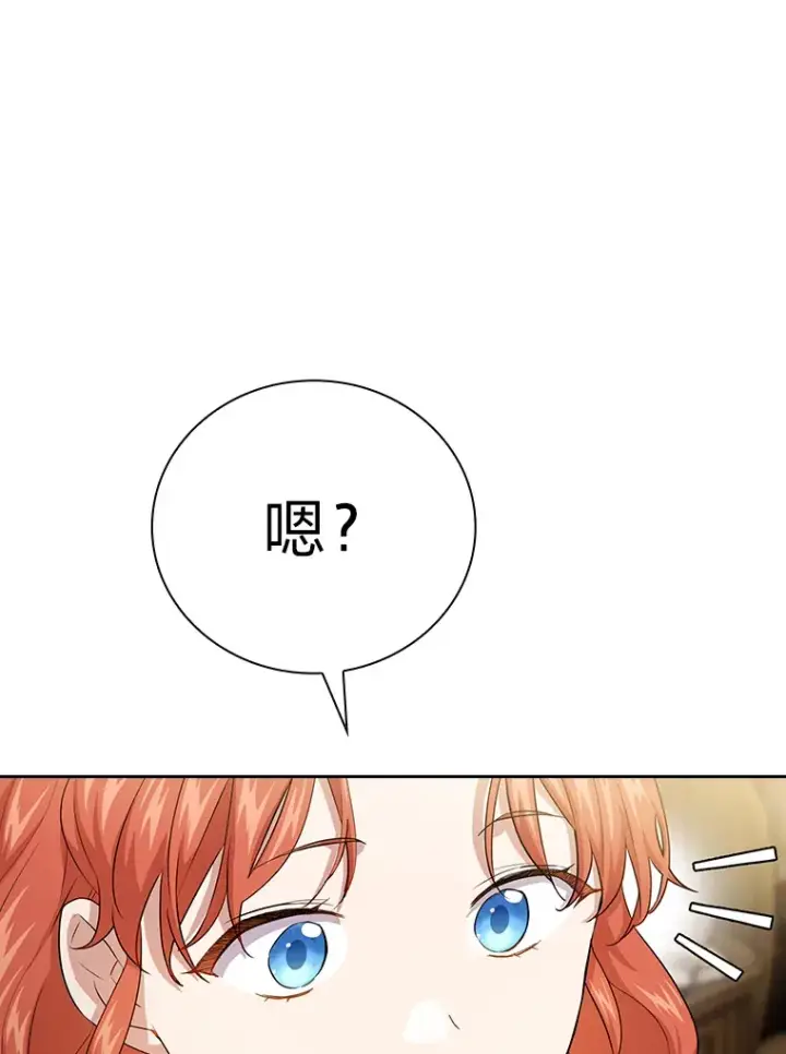 漫画《厌学魔法师想毕业》59.谢谢教授♥第30张图