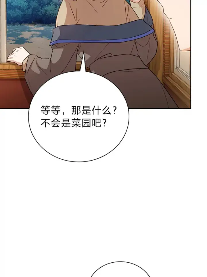 漫画《厌学魔法师想毕业》59.谢谢教授♥第32张图