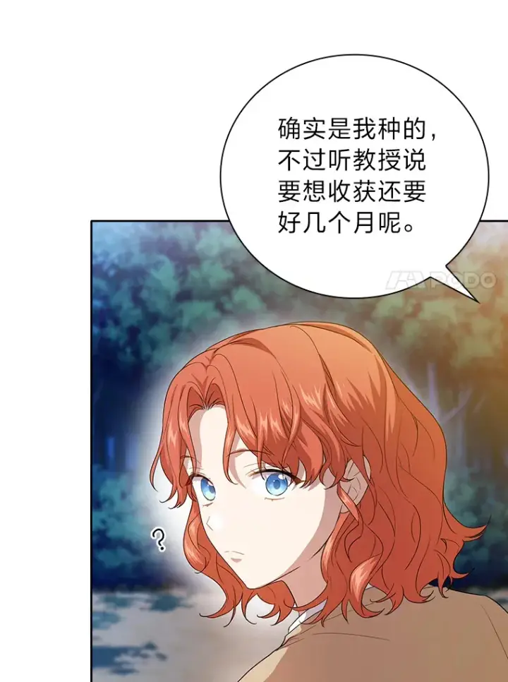 漫画《厌学魔法师想毕业》59.谢谢教授♥第34张图