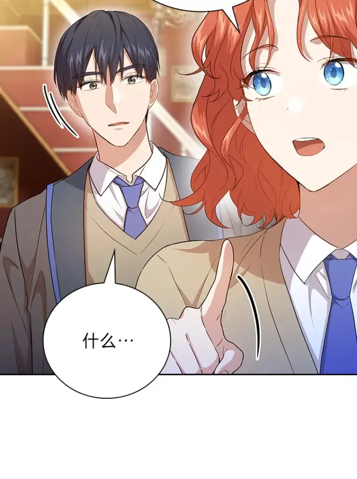 漫画《厌学魔法师想毕业》59.谢谢教授♥第36张图