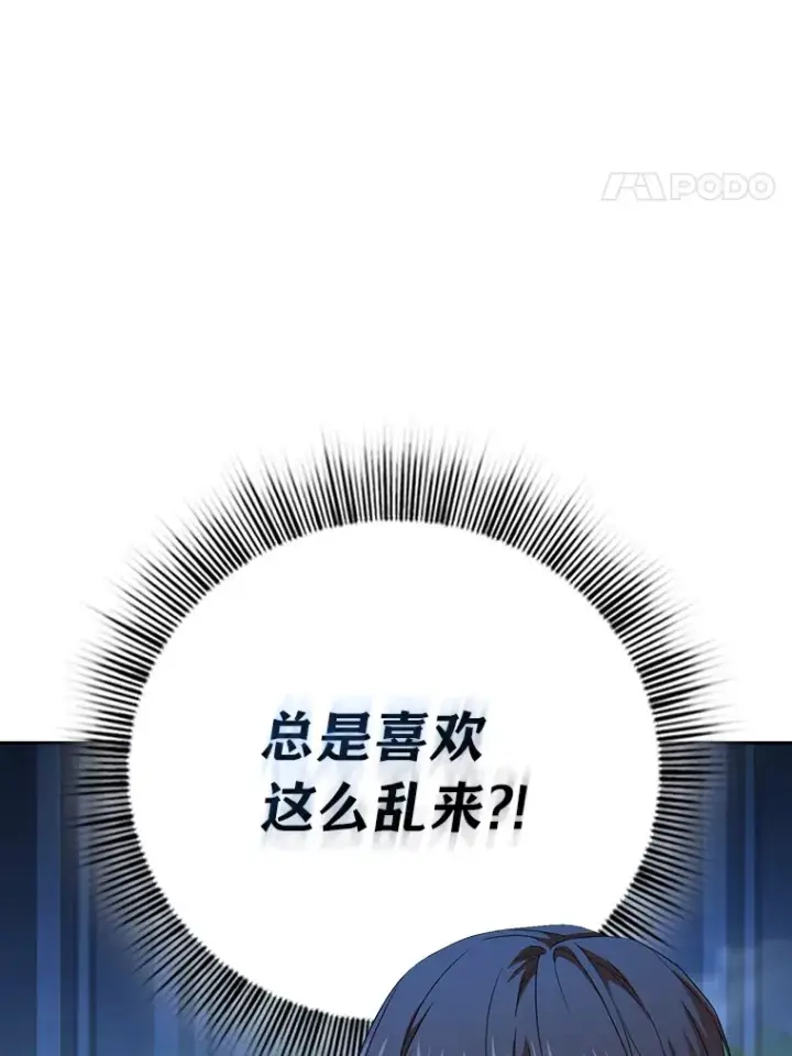 漫画《厌学魔法师想毕业》59.谢谢教授♥第4张图