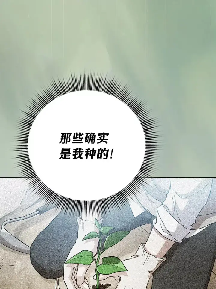 漫画《厌学魔法师想毕业》59.谢谢教授♥第41张图