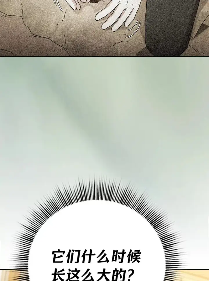漫画《厌学魔法师想毕业》59.谢谢教授♥第42张图