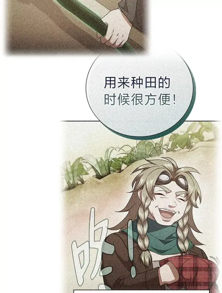 漫画《厌学魔法师想毕业》59.谢谢教授♥第49张图