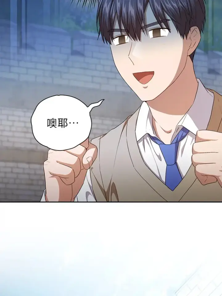 漫画《厌学魔法师想毕业》59.谢谢教授♥第5张图
