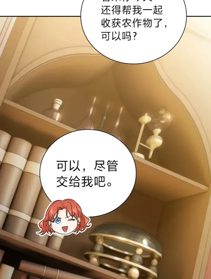 漫画《厌学魔法师想毕业》59.谢谢教授♥第51张图