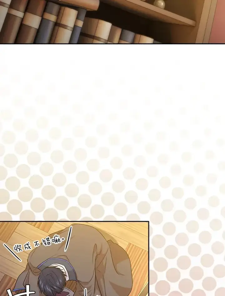 漫画《厌学魔法师想毕业》59.谢谢教授♥第52张图