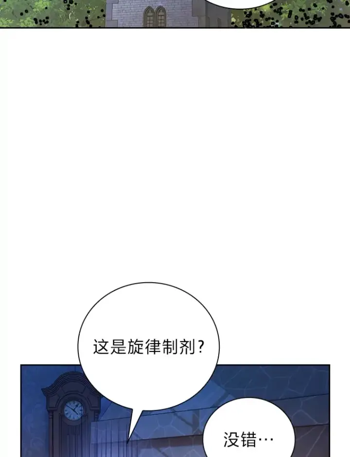 漫画《厌学魔法师想毕业》59.谢谢教授♥第59张图
