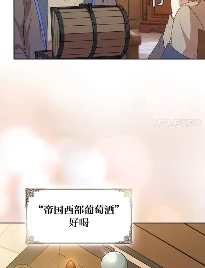 漫画《厌学魔法师想毕业》59.谢谢教授♥第63张图