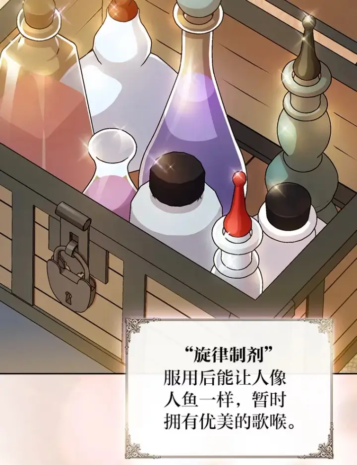 漫画《厌学魔法师想毕业》59.谢谢教授♥第64张图