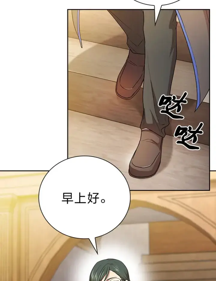 漫画《厌学魔法师想毕业》59.谢谢教授♥第69张图