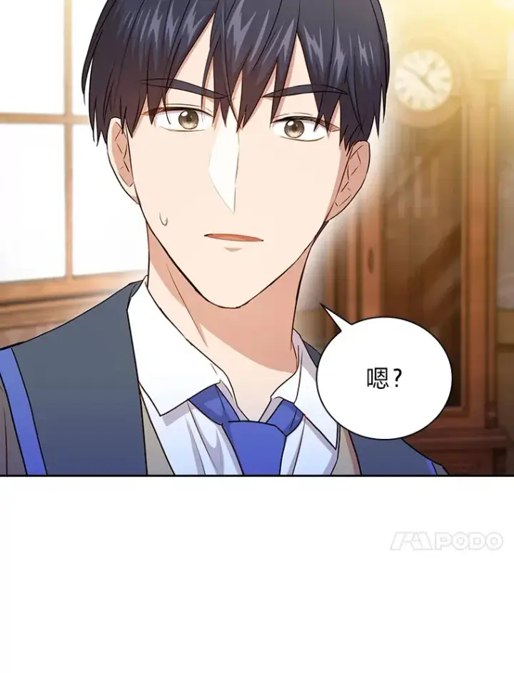 漫画《厌学魔法师想毕业》59.谢谢教授♥第79张图