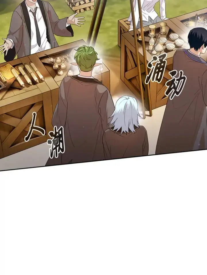 漫画《厌学魔法师想毕业》59.谢谢教授♥第87张图