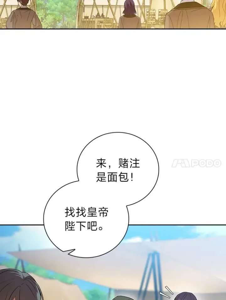 漫画《厌学魔法师想毕业》59.谢谢教授♥第89张图