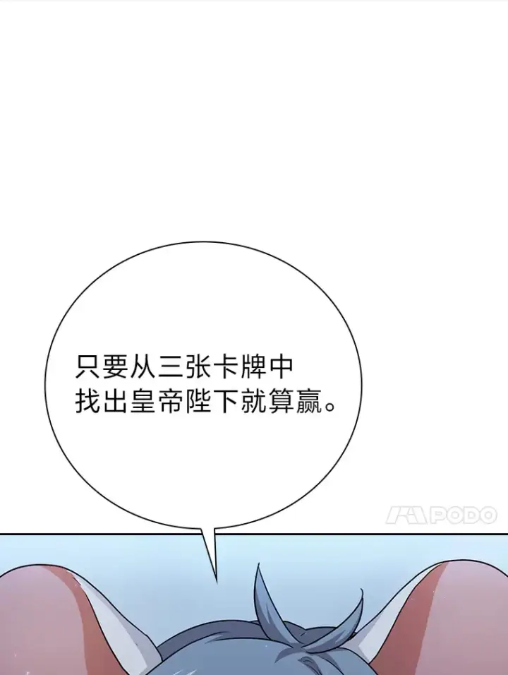 漫画《厌学魔法师想毕业》59.谢谢教授♥第92张图