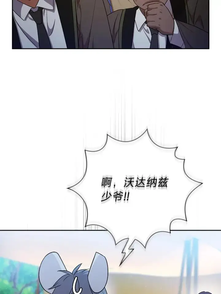漫画《厌学魔法师想毕业》59.谢谢教授♥第95张图