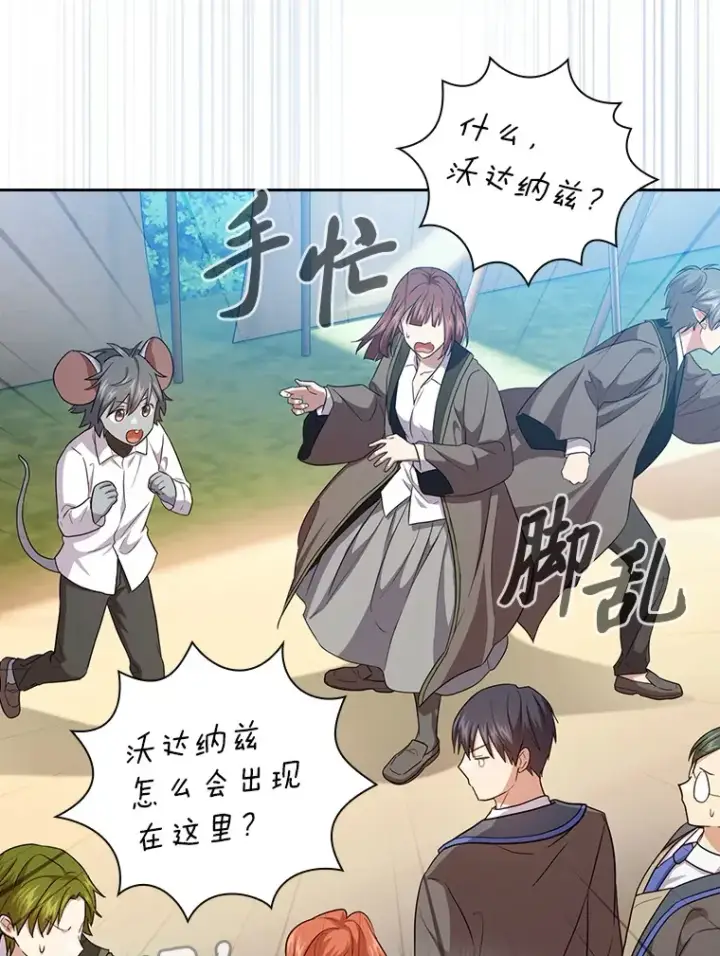 漫画《厌学魔法师想毕业》59.谢谢教授♥第97张图