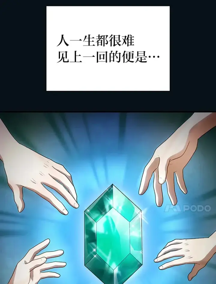 漫画《厌学魔法师想毕业》60.先抓住他们的胃第10张图